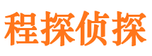 驿城寻人公司